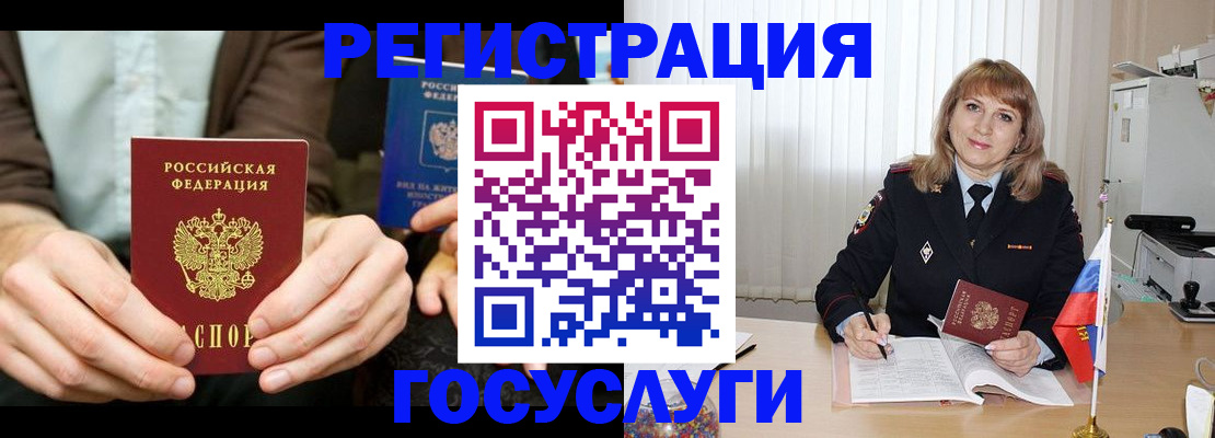 купить прописку в Исилькуле