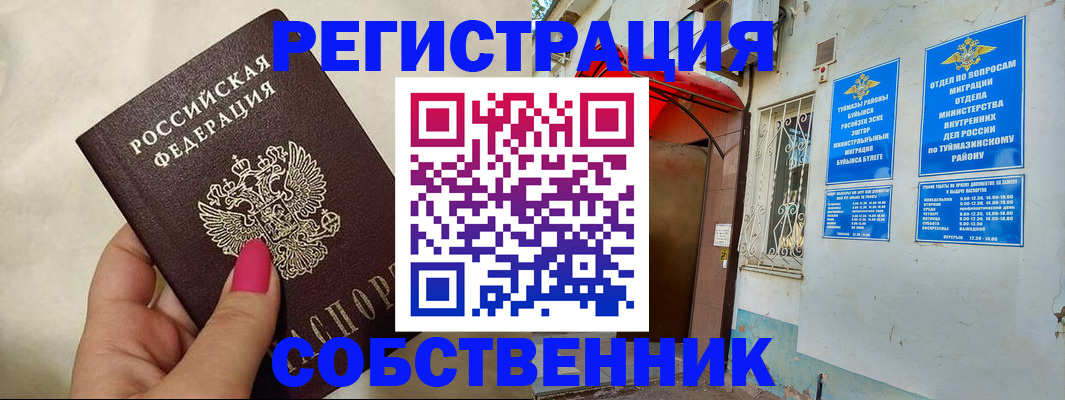 регистрация для школы в Исилькуле