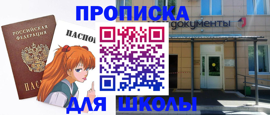 прописка иностранных граждан в Исилькуле