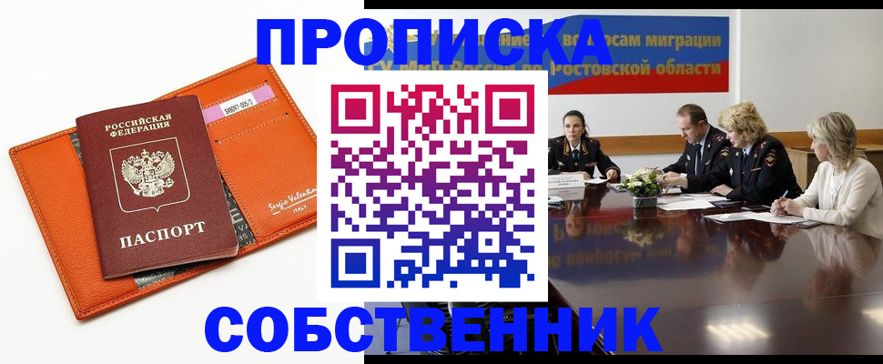 временная регистрация гарантия в Исилькуле