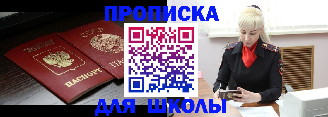 прописка для кредита в Исилькуле