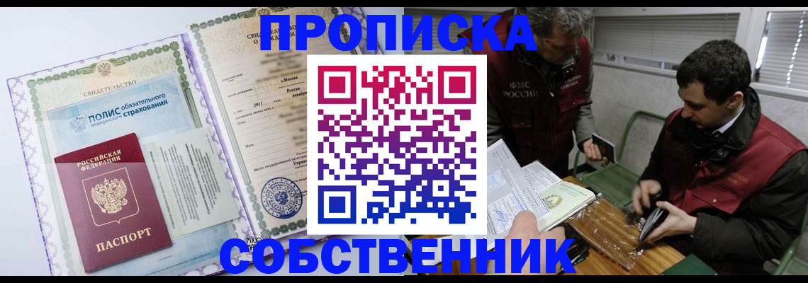 временная регистрация адрес в Исилькуле